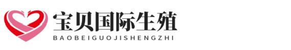 50万南方生殖助孕网